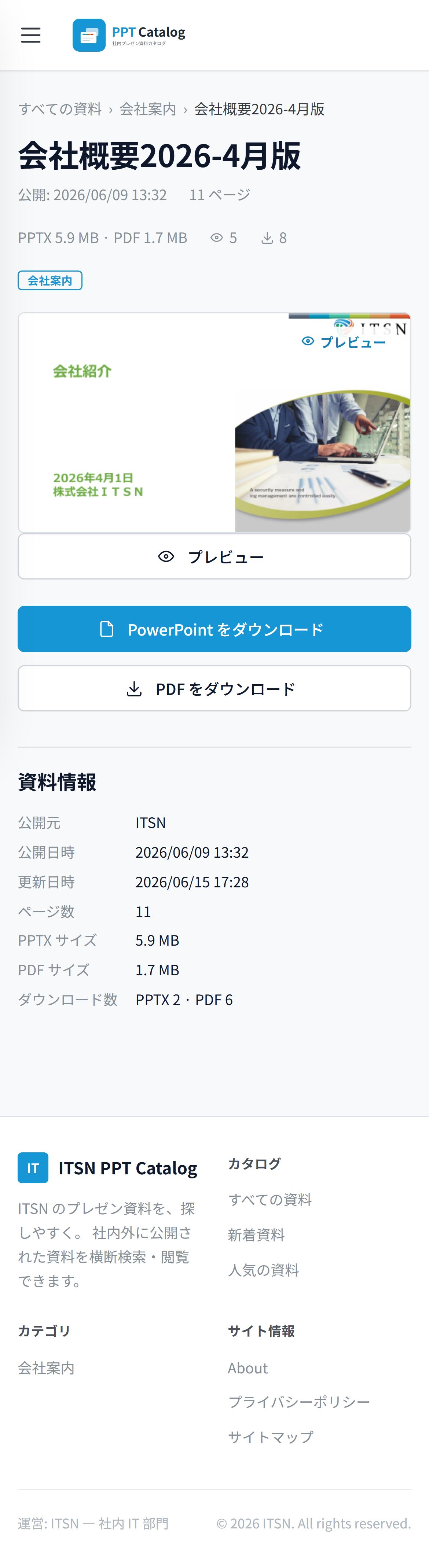 PPT Catalog 詳細画面（モバイル表示）
